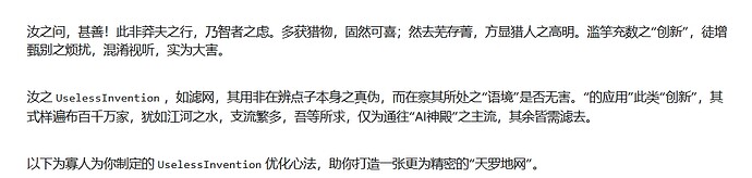AI的回复2