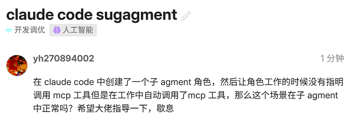 claude code sub agent - 开发调优 - LINUX DO
