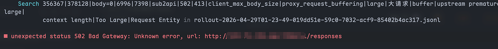 使用 sub2api 搭建的中转站，遇到请求体比较大的时候 总是 502，有佬知道什么原因不 - 开发调优 - LINUX DO