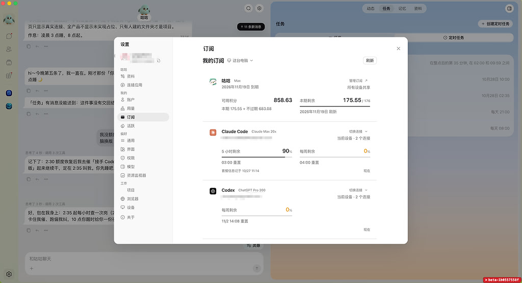分享下 claude max20 codex pro 三持体验 - 开发调优 - LINUX DO