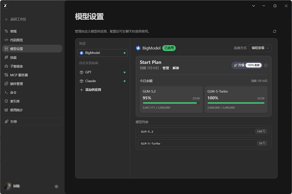 Zcode是否能平替Codex - 国产替代 - LINUX DO