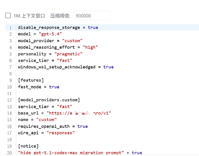 codex使用api开启fast模式求助 - 搞七捻三 - LINUX DO