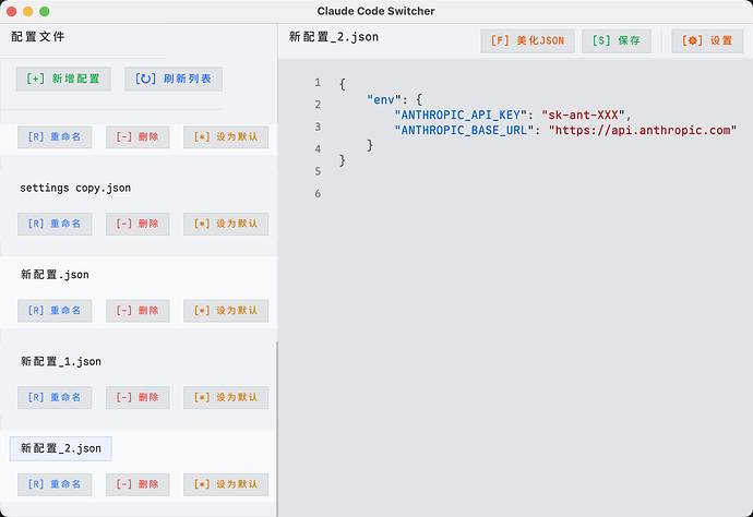 CC自由第一弹：claude code switcher 轻松切换cc配置 - 开发调优 - LINUX DO