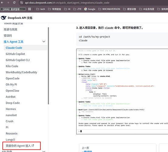 codex如何使用deepseek - 搞七捻三 - LINUX DO