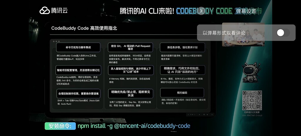 codebuddy code 发布了 - 前沿快讯 - LINUX DO