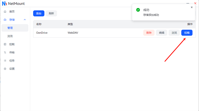 NetMount 神器！既能挂载网盘，也能利用 webdav 实现同步盘功能 - 资源荟萃 - LINUX DO