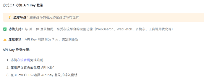 我感觉iflow cli的速度这两天变慢了？ - 国产替代 - LINUX DO