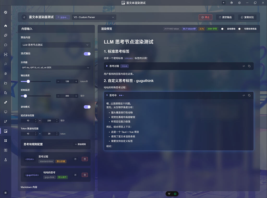 【开源软件】【AIO Hub 更新】我花了几个月开发的AI客户端兼工具箱应用 - 开发调优 - LINUX DO