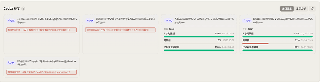 gpt team 车队 402 额度怎么一直没刷新啊？ - 搞七捻三 - LINUX DO