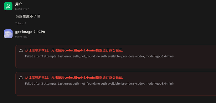 cpa 可以转 plus 账号，提供 gpt-image-2 生图能力吗？ - 开发调优 - LINUX DO
