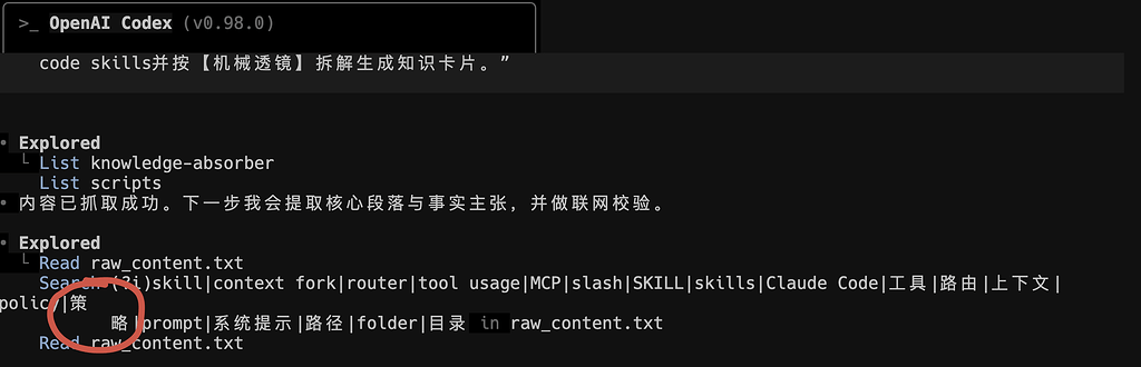codex显示错位bug? - 开发调优 - LINUX DO