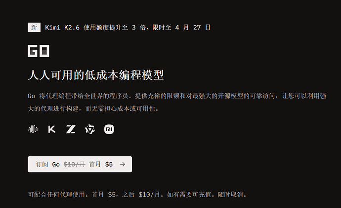 opencode go kimi2.6 限时3x用量 - 开发调优 - LINUX DO
