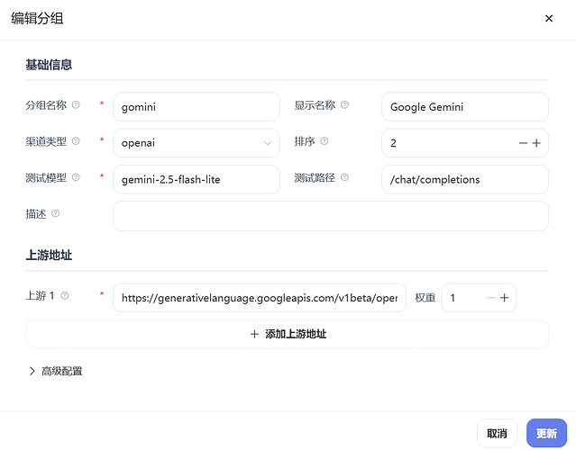 关于 GPT-Load 的使用 - 开发调优 - LINUX DO