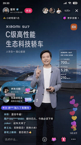 雷军带货小米su7抖音直播截图duct-tape-2