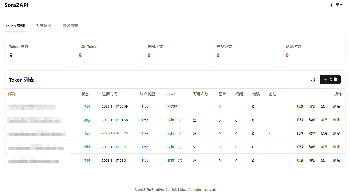 [Sora2api] #1 逆向账号池，支持无水印视频、负载均衡、AT自动刷新、邀请码管理、缓存策略、分镜 - 开发调优 - LINUX DO