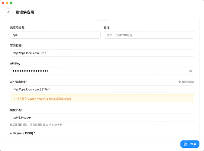 【求助】新手配置CLI-Proxy-API反代Codex怎么在ccswitch/cherrystudio使用？ - 开发调优 - LINUX DO
