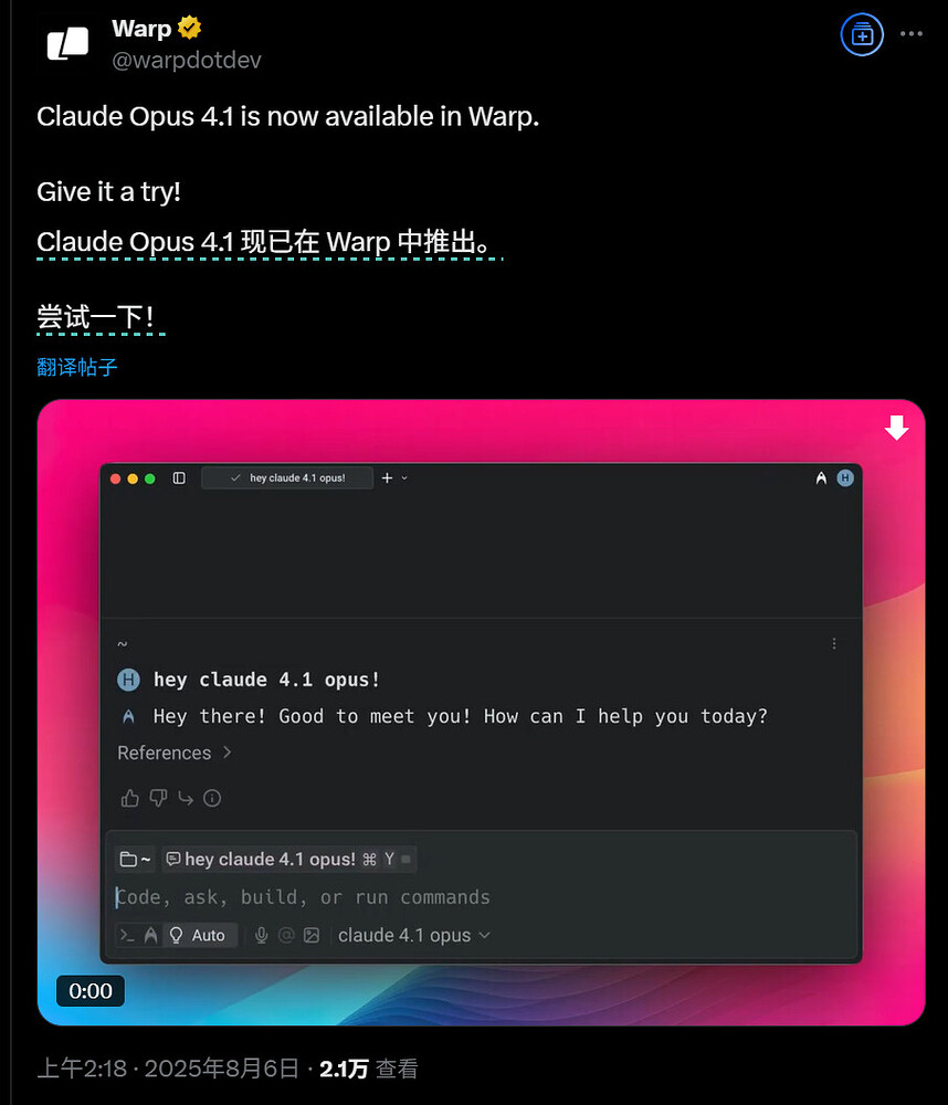喜大普奔，Warp已经率先接入Claude Opus 4.1了！！！ - 开发调优 - LINUX DO