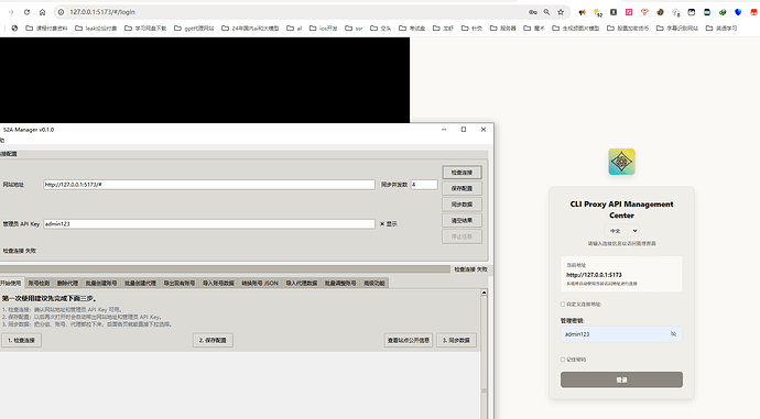 [开源] Sub2api-Manager 更方便的401+额度检测 批量账号管理 CPA文件转换 账号导出等功能 - 开发调优 - LINUX DO