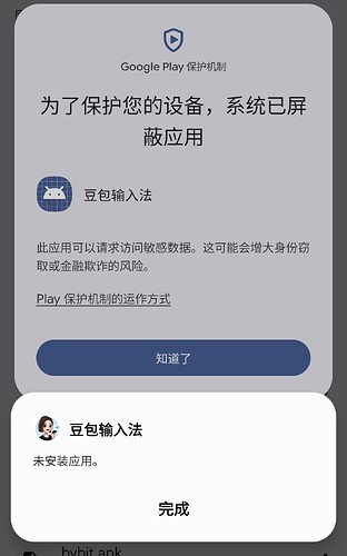 Screenshot20260518114401Package installer