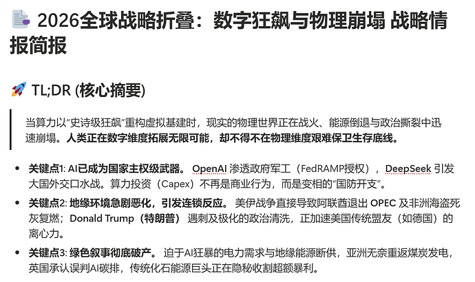 屏幕截图 2026-05-03 194352