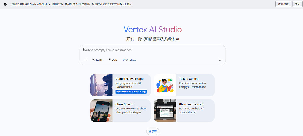 Vertex AI改版了，可以直接创建API密钥了 - 前沿快讯 - LINUX DO