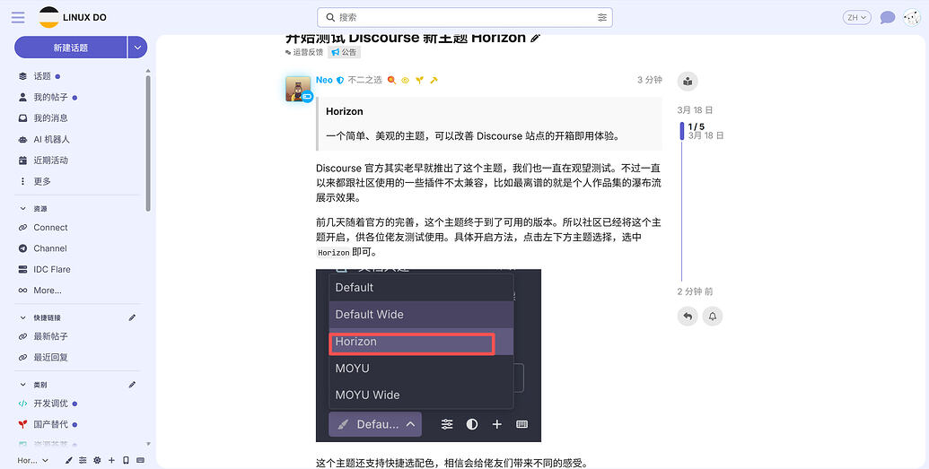 开始测试 Discourse 新主题 Horizon - 运营反馈 - LINUX DO