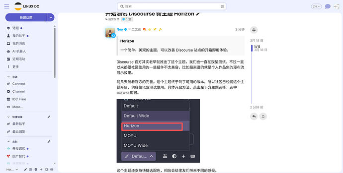 开始测试 Discourse 新主题 Horizon - #14，来自 zzq - 运营反馈 - LINUX DO
