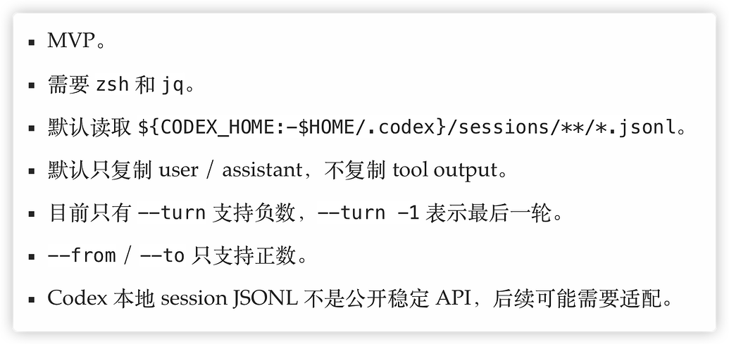 【开源项目】codex-copy：在 zsh 中方便复制 Codex CLI 对话 - 开发调优 - LINUX DO