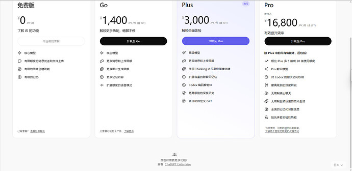 chatgpt试用plus - #12，来自 luobosi - 开发调优 - LINUX DO