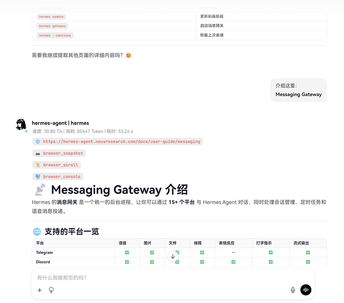 Hermes Agent 一键脚本工具上线 OpenClaw 的自我进化版 - #30，来自 Amamiya - 资源荟萃 - LINUX DO