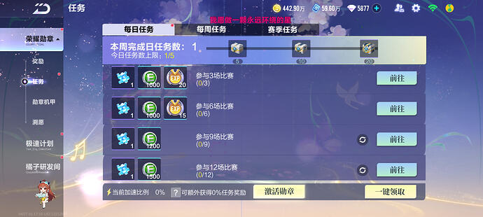 Screenshot20260427011716com.tencent.tmgp.speedmobile