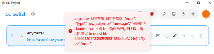 anyrouter 使用 Claude Code 持续 403 求助，已排查代理/key/配置均正常（哈雷佬帖子已学习还是没解决） - 第 3 ...