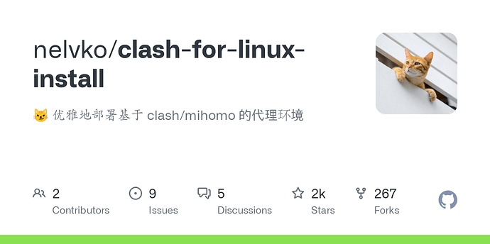 优秀的Linux Clash配置脚本 - 资源荟萃 - LINUX DO