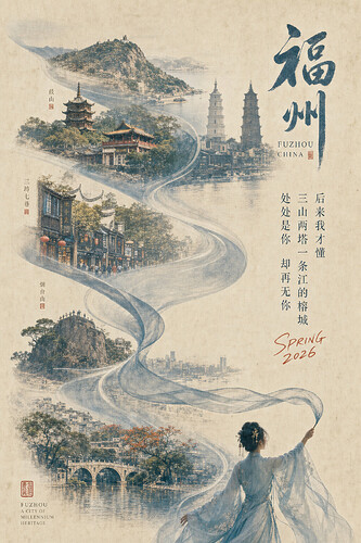 fuzhou-2026-promotional-poster.PNG