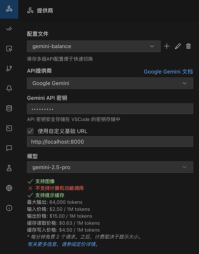 roo code配合Gemini Balance求解 - 开发调优 - LINUX DO