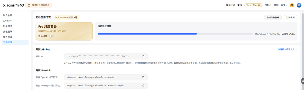 [已无]xiaomi mimo token plan 分享 - 福利羊毛 - LINUX DO