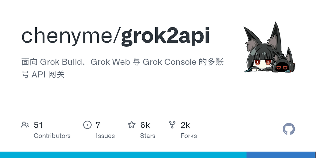 「Grok2API」支持 Grok Build、Web、Console - 开发调优 - LINUX DO