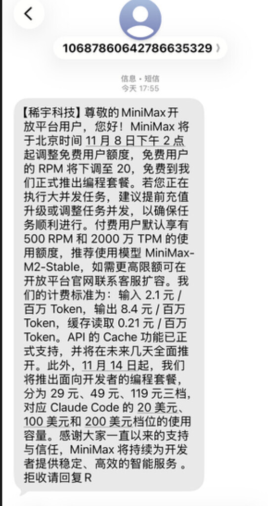 Minimax 价格来了 - 国产替代 - LINUX DO