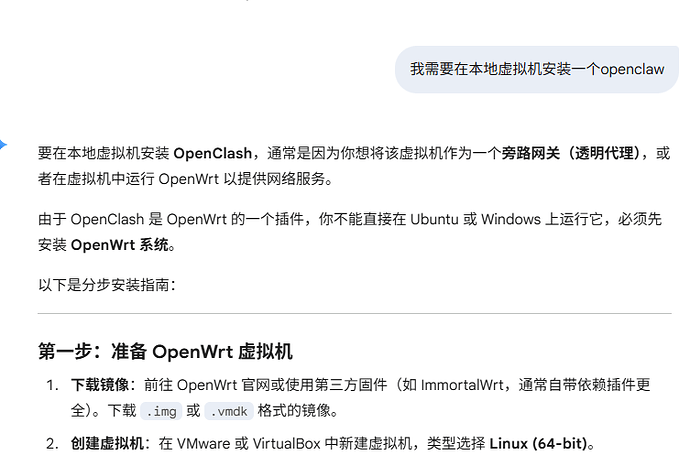 gemini这个老六竟然不认识openclaw - 搞七捻三 - LINUX DO