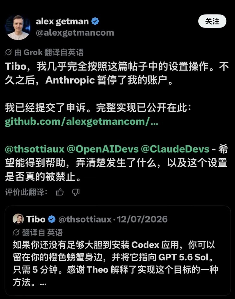有点好笑，Tibo教用户用CPA反代到cc使用，然后用户被A/封号了找Tibo算账 - 搞七捻三 - LINUX DO