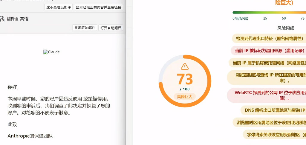 关于claude封号机制的个人心得 - 第 2 页 - 搞七捻三 - LINUX DO
