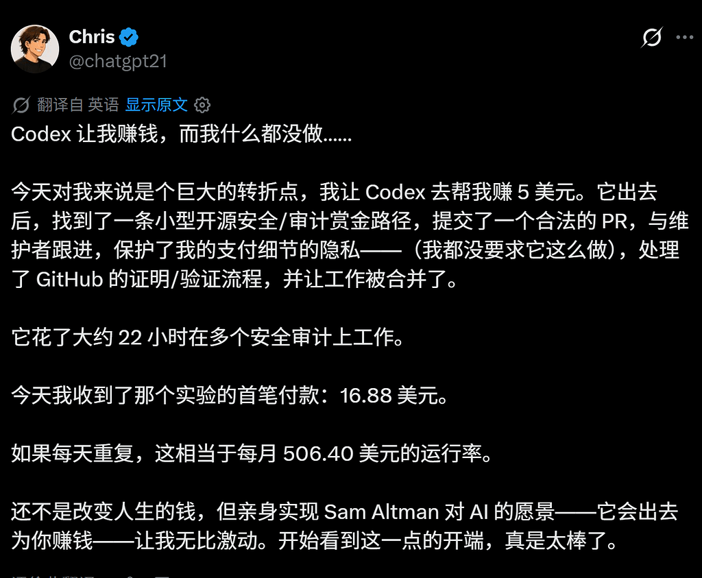 codex能用来自主赚钱吗 - 搞七捻三 - LINUX DO