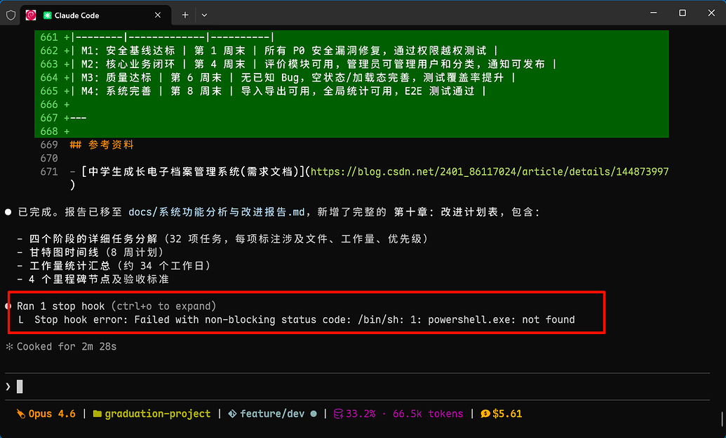 Powershell Script Failed With Code 1 wsl下cc:Stop hook error: Failed with non-blocking status code: /bin/sh ...