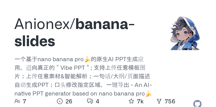 生成ppt有哪些ai可以推荐？ - 开发调优 - LINUX DO