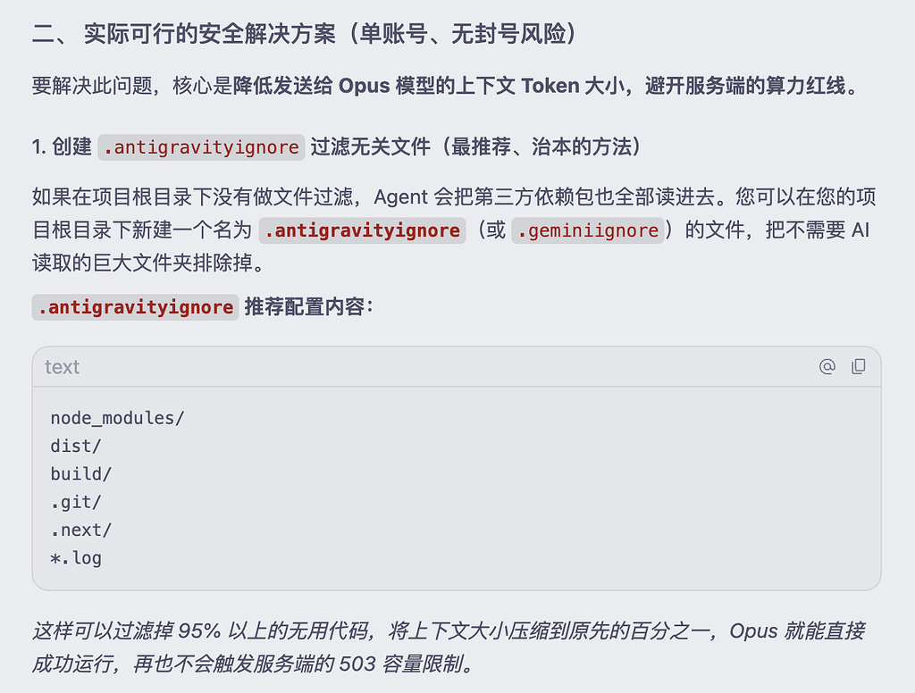 Antigravity Agent使用经验分享 - 开发调优 - LINUX DO