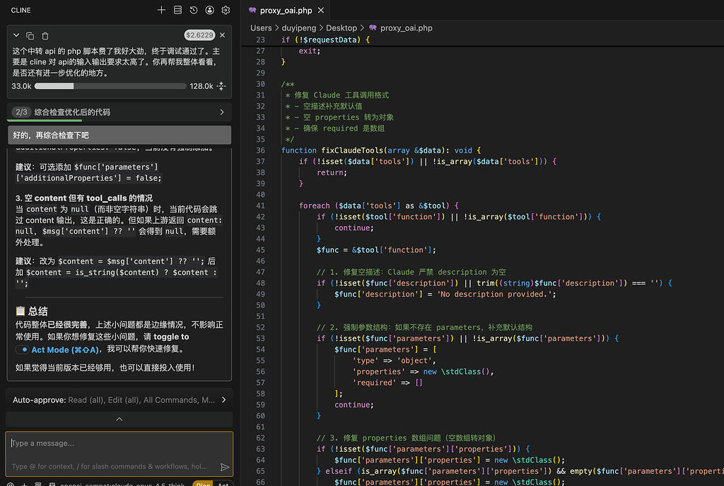 Cline in VS 成功调用黑与白公益站 claude 模型 --直接上代码 - 开发调优 - LINUX DO