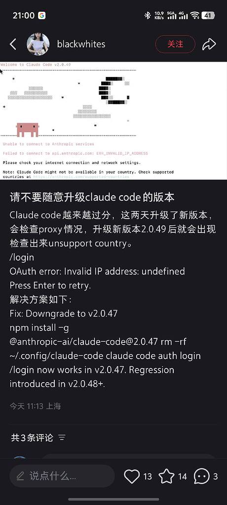 佬们，最近建议使用Claude Code 稳定版本 - 国产替代 - LINUX DO