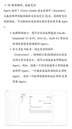 cherry studio v1.7.0 beta1，用Claude Code构建agent - 搞七捻三 - LINUX DO