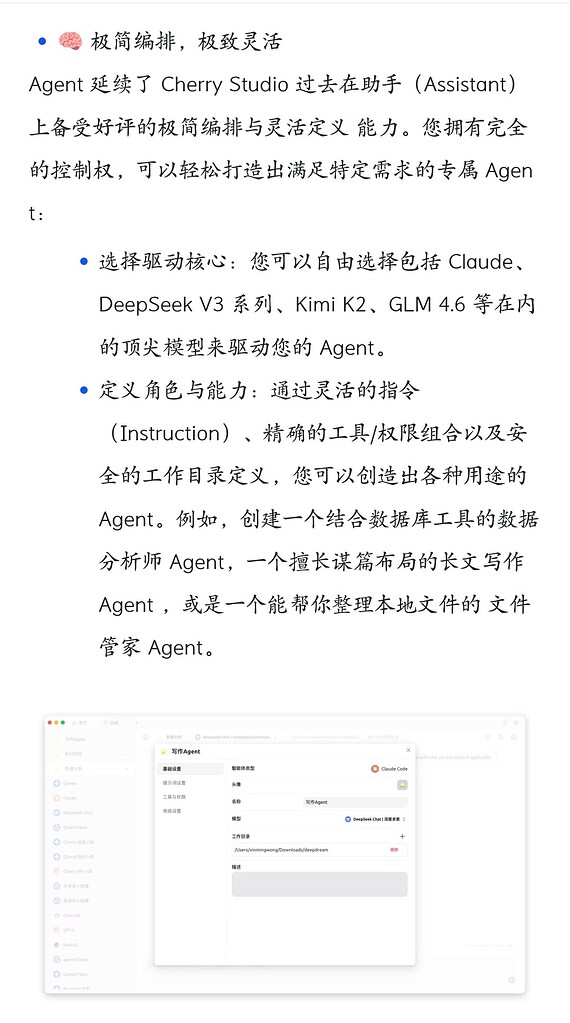 cherry studio v1.7.0 beta1，用Claude Code构建agent - 搞七捻三 - LINUX DO
