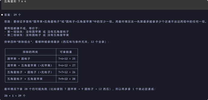 局部截取20260417091556